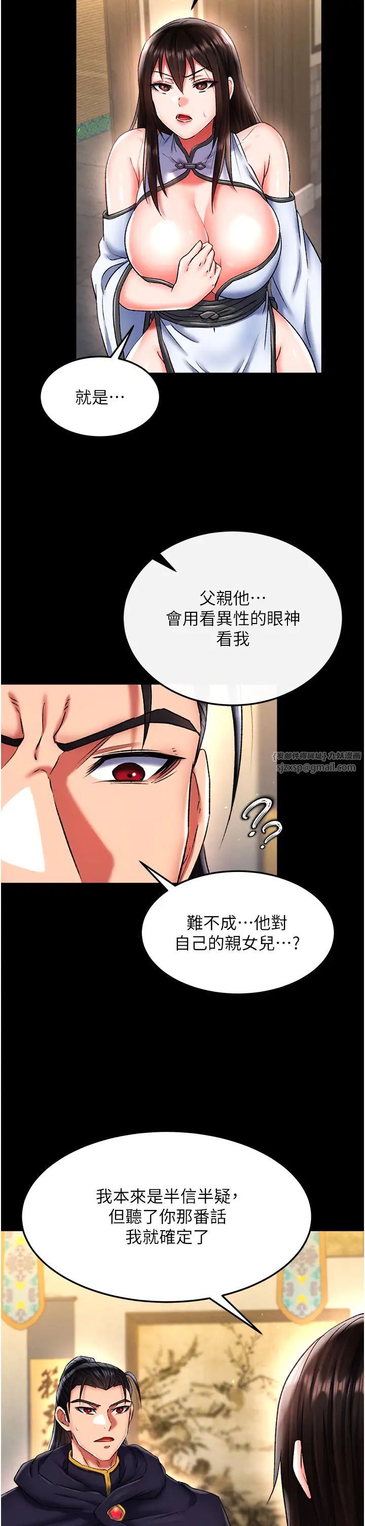 色鵰英雄传:一捅天下第51話-戰前團結會議