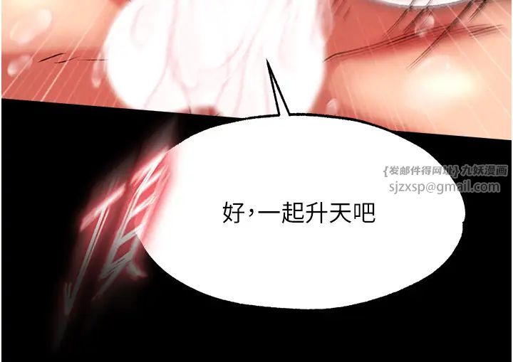 色鵰英雄传:一捅天下第51話-戰前團結會議