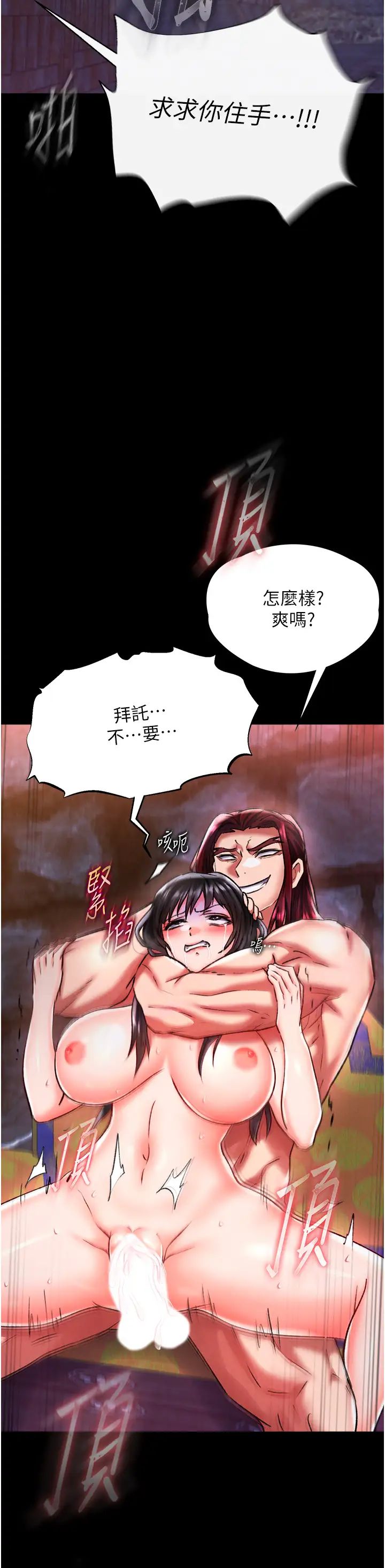 色鵰英雄传:一捅天下第51話-戰前團結會議