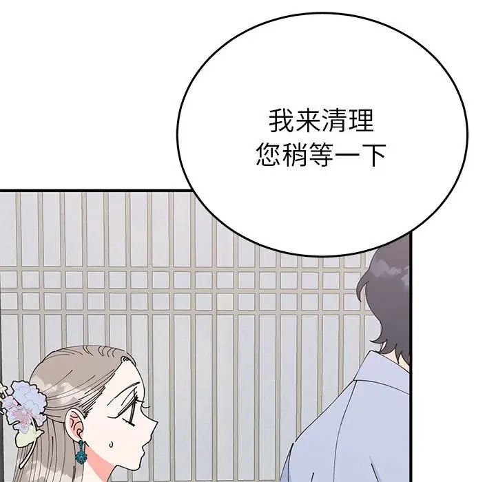 毒酒第30話