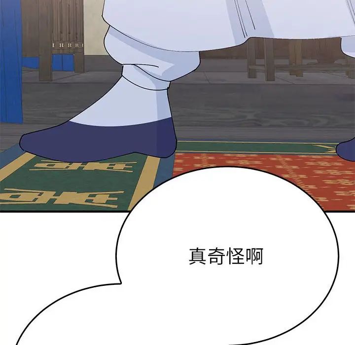 毒酒第30話