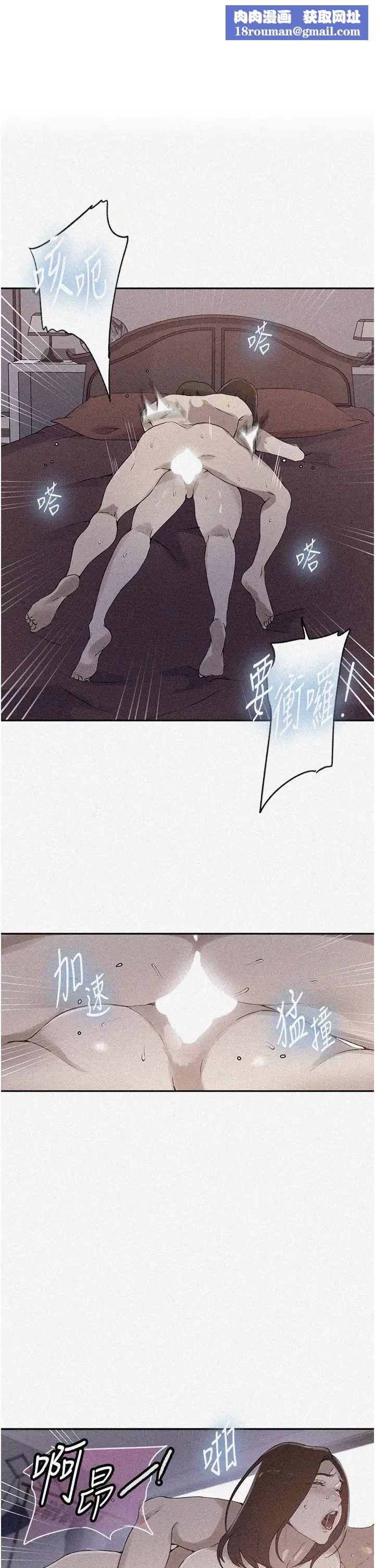 秘密教学第235話-叔叔在睡覺,去主臥做吧!