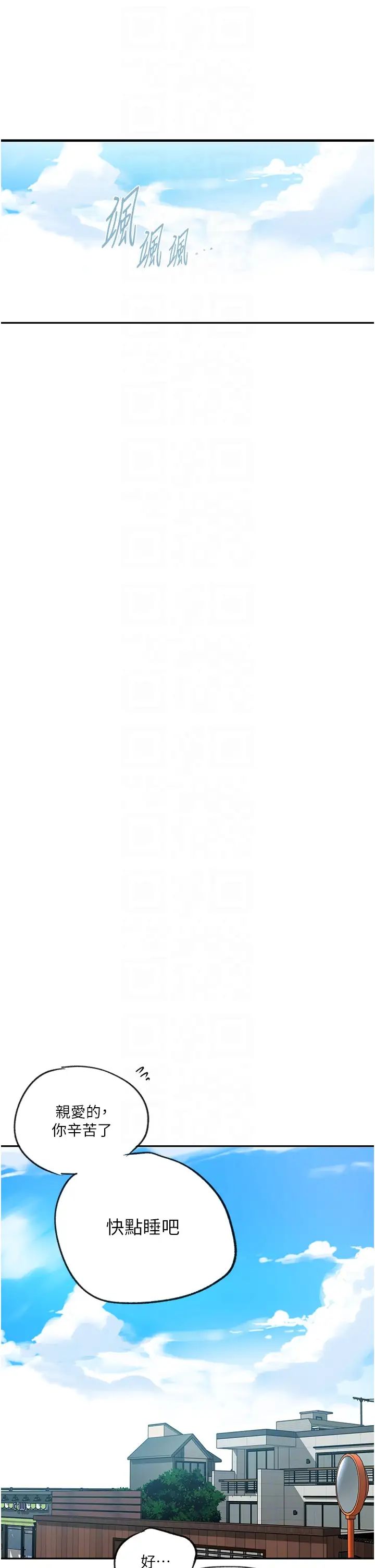 秘密教學第235話-叔叔在睡覺，去主臥做吧!