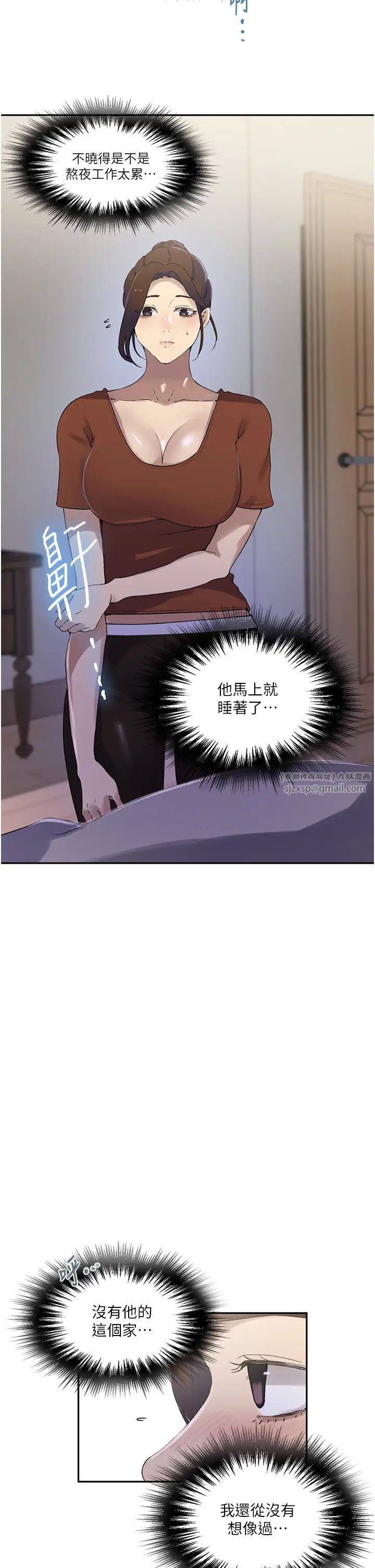 秘密教学第235話-叔叔在睡覺,去主臥做吧!