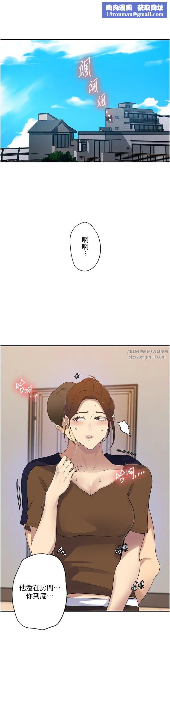 秘密教学第235話-叔叔在睡覺,去主臥做吧!