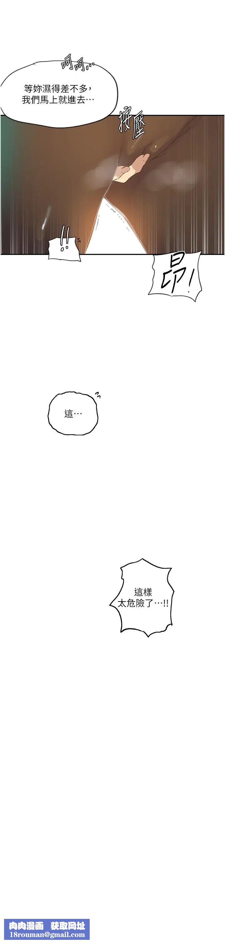 秘密教学第235話-叔叔在睡覺,去主臥做吧!