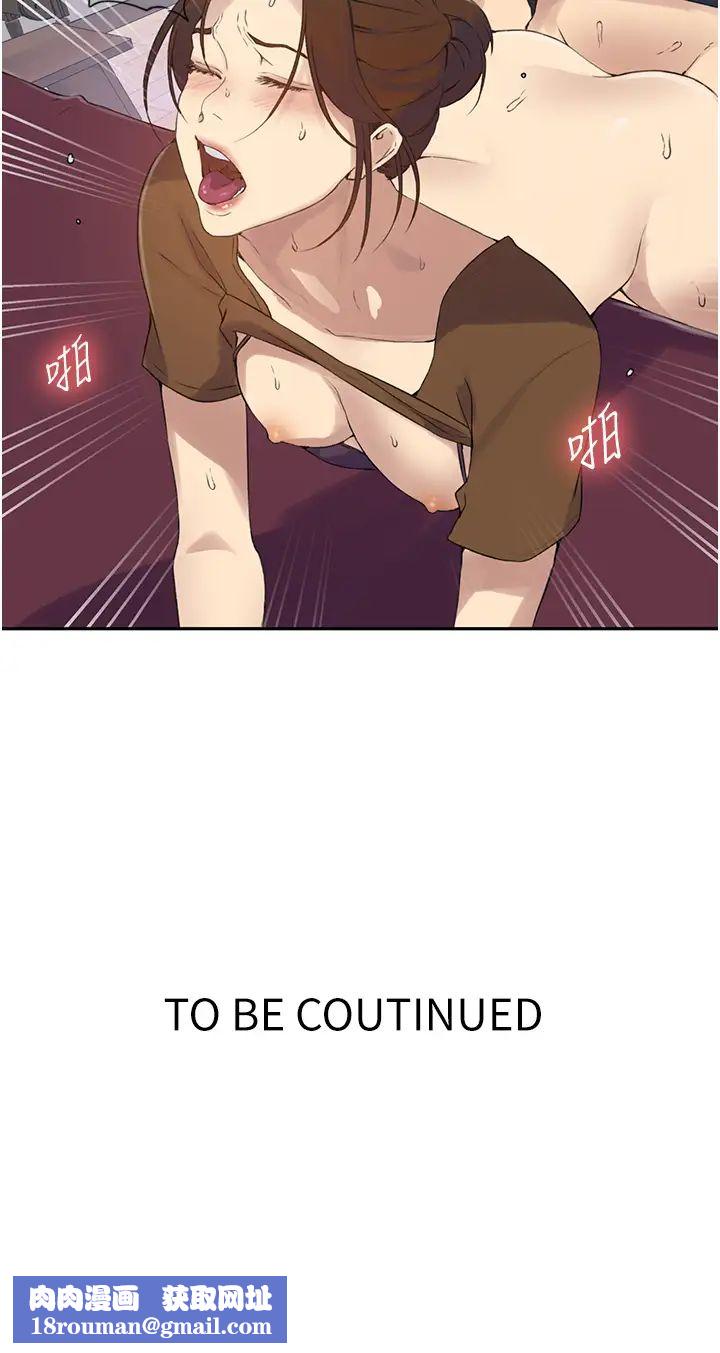 秘密教学第235話-叔叔在睡覺,去主臥做吧!