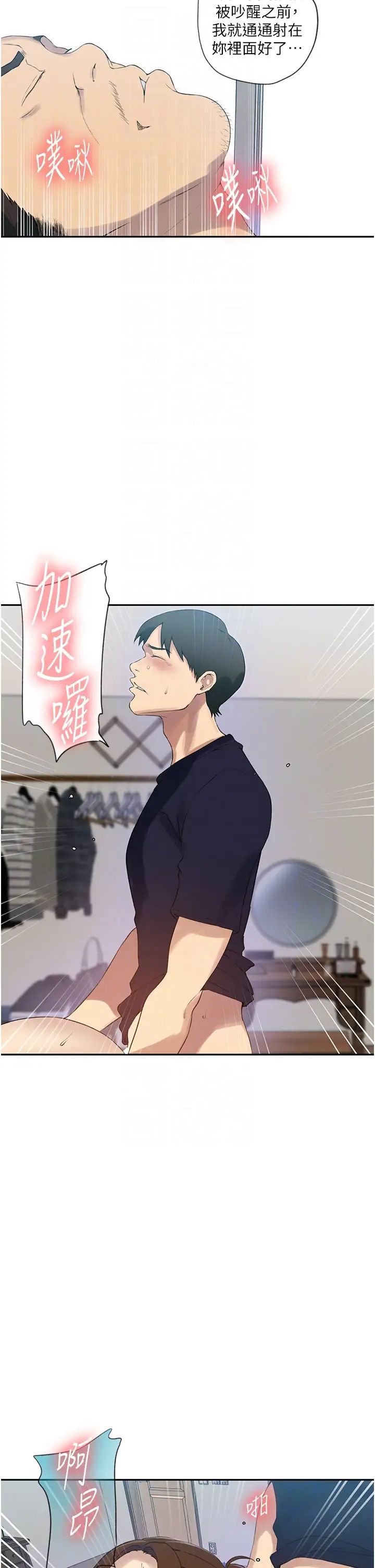 秘密教学第235話-叔叔在睡覺,去主臥做吧!