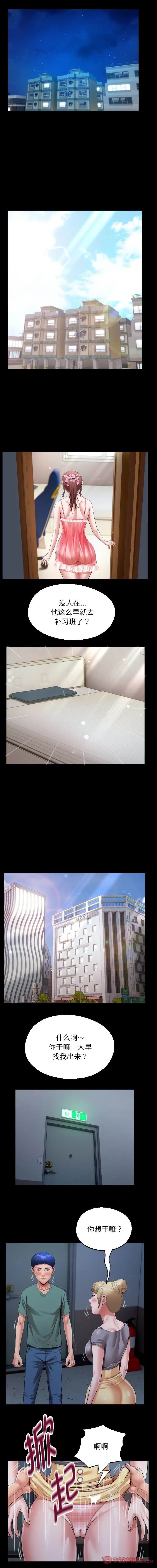 私密的牵绊第19話