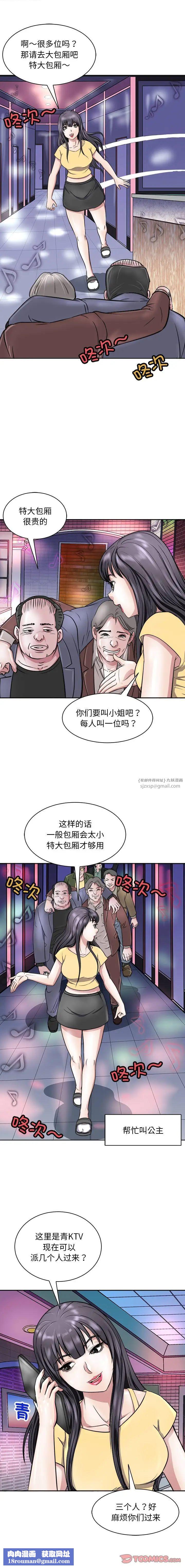 母女第9話
