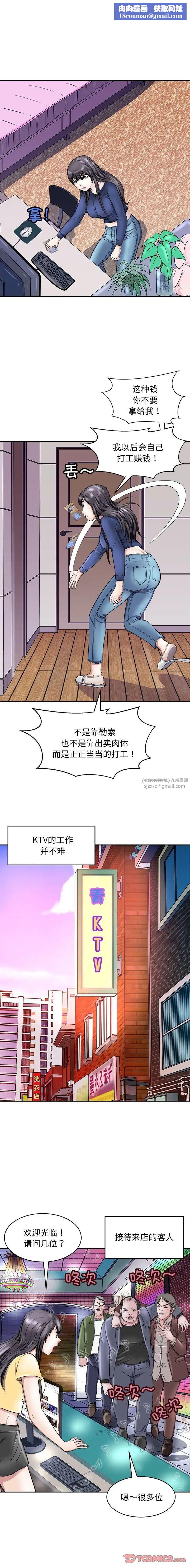 母女第9話