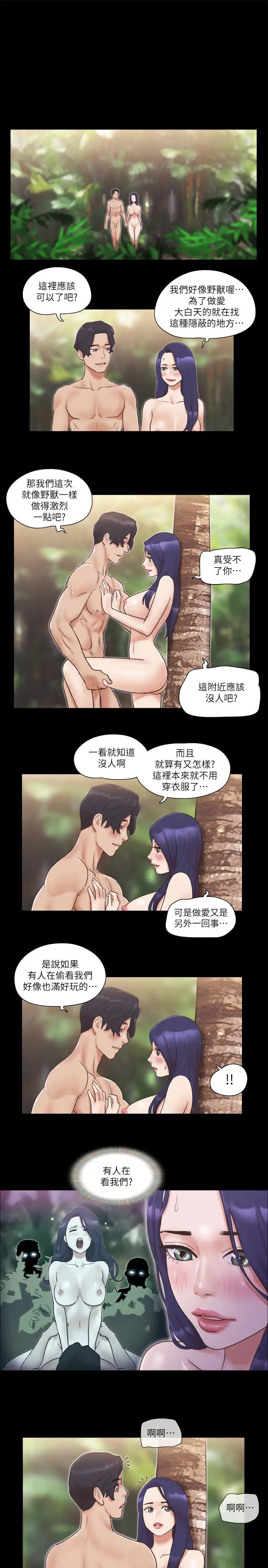 协议换爱(无码版)第48話-另一對情侶