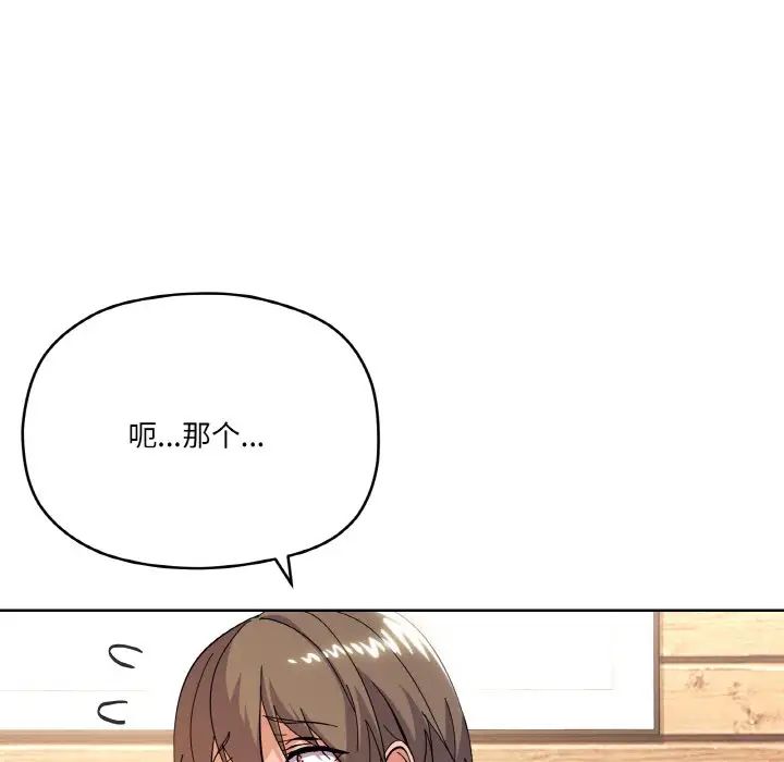 家人之间这样不好吧第10話