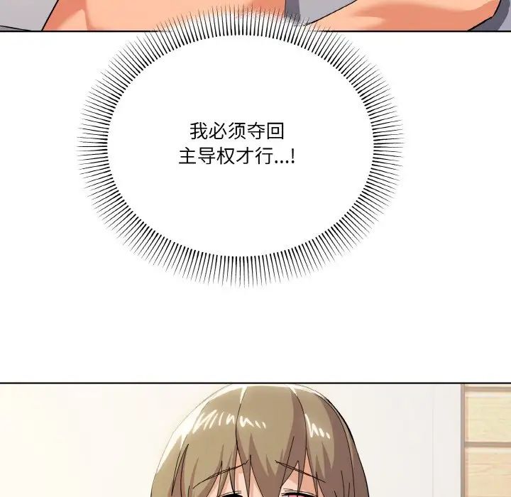 家人之间这样不好吧第10話