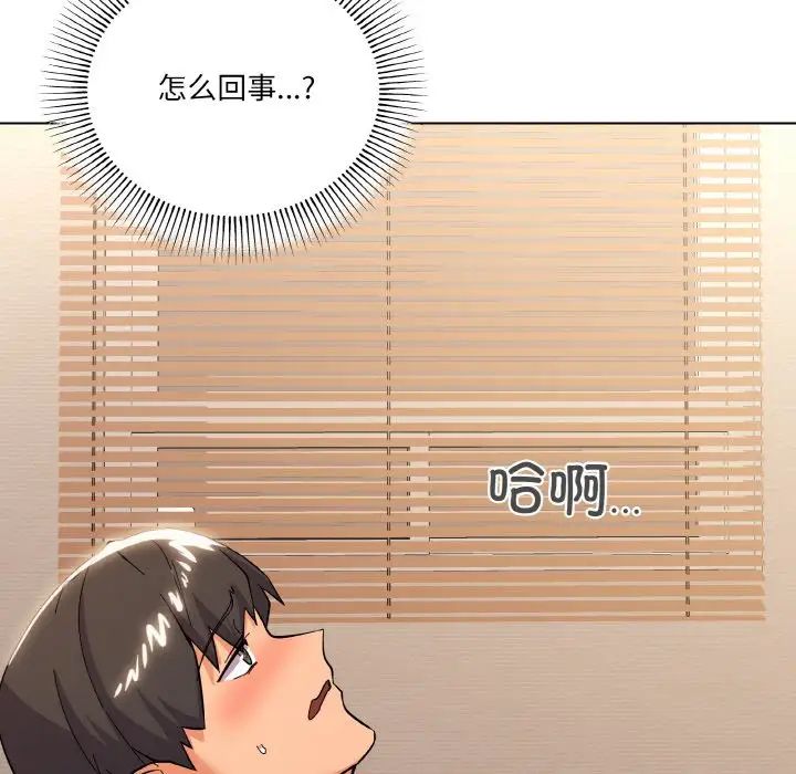 家人之间这样不好吧第10話