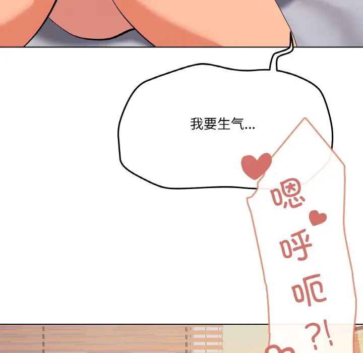 家人之间这样不好吧第10話