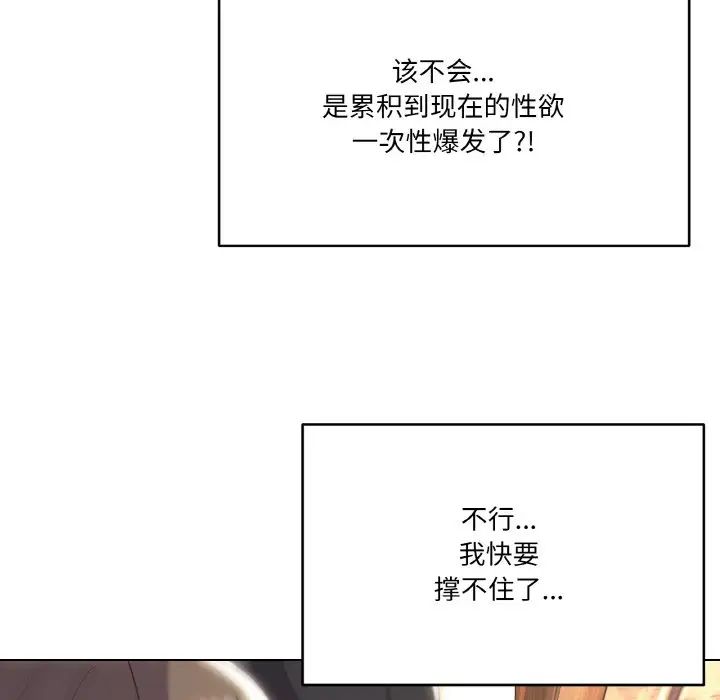 家人之间这样不好吧第10話