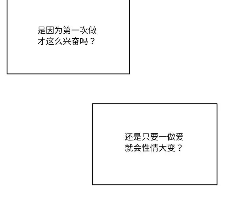 家人之间这样不好吧第10話