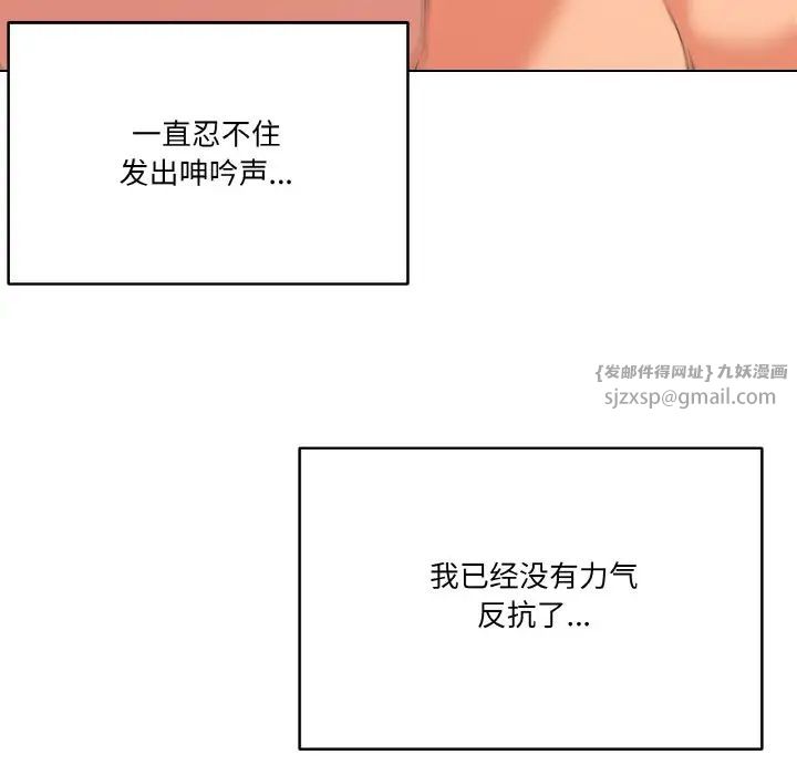 家人之间这样不好吧第10話