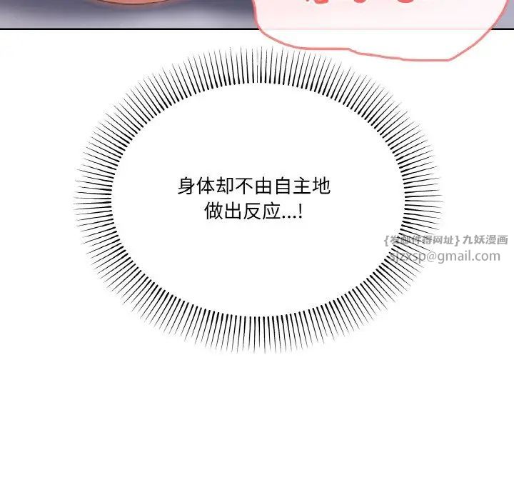 家人之间这样不好吧第10話