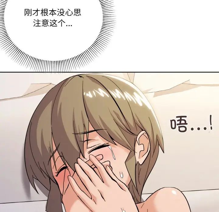 家人之间这样不好吧第10話