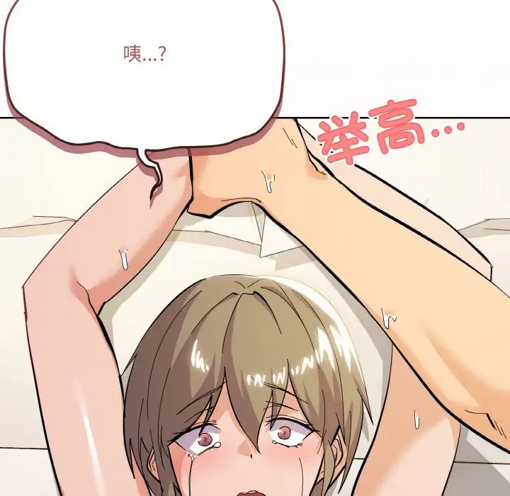 家人之间这样不好吧第10話