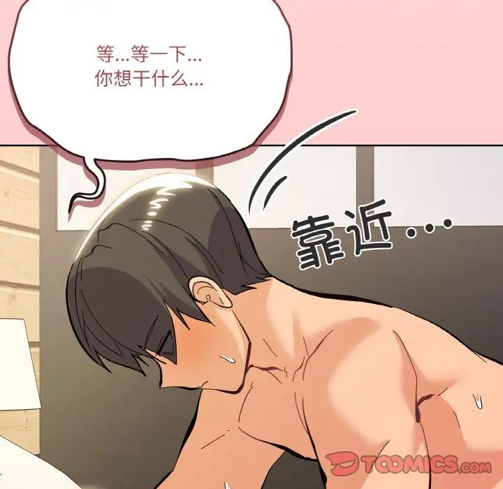 家人之间这样不好吧第10話