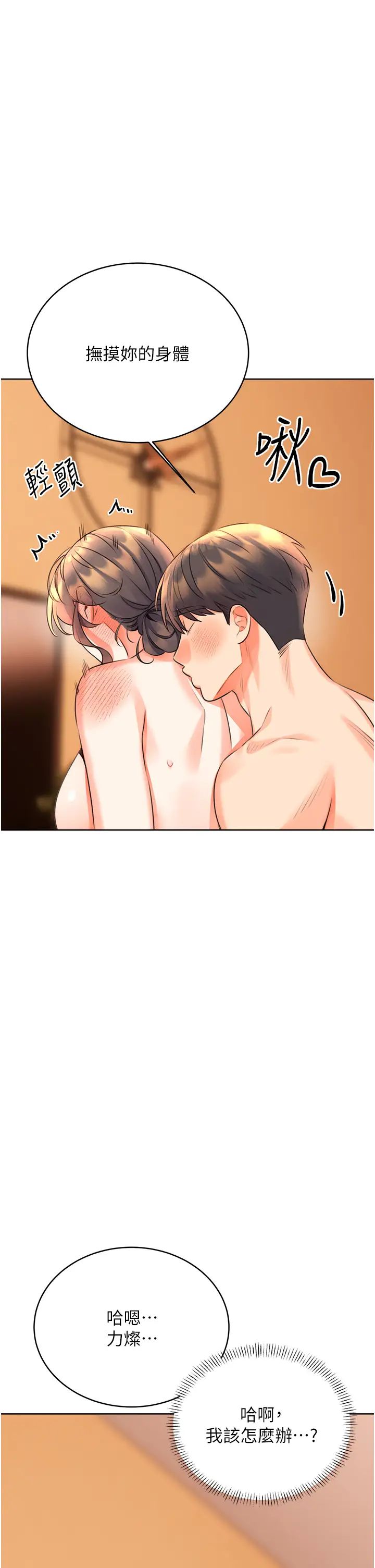 性运刮刮乐第23話-任意侵犯阿姨的祕密花園