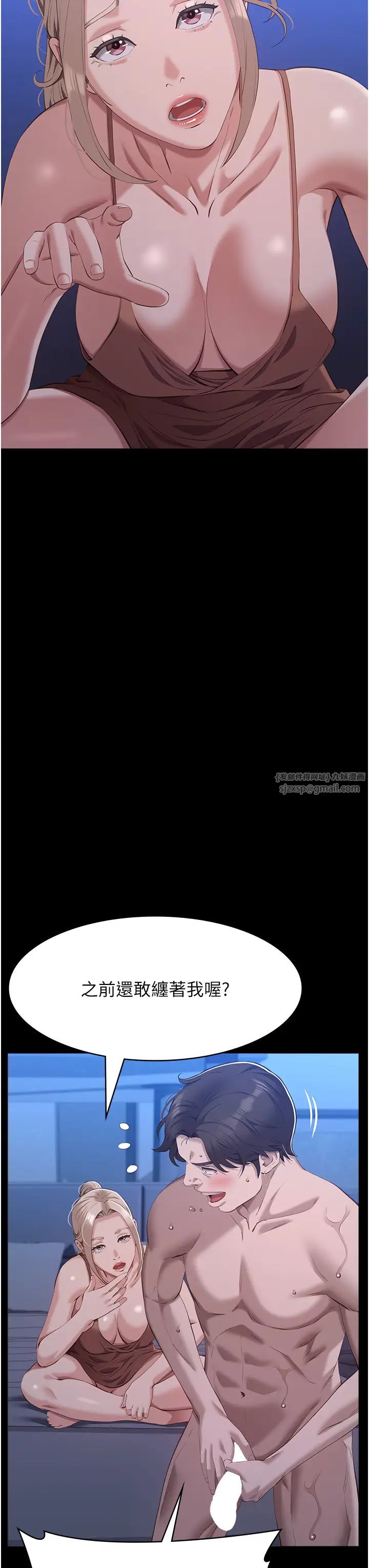 万能履历表第103話-被無情蹂躪的後庭