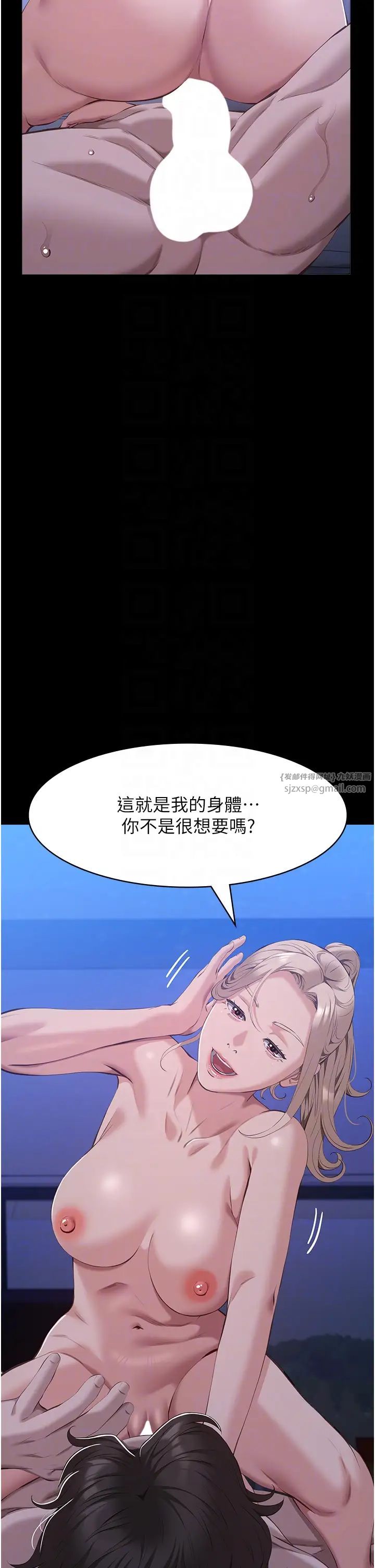 万能履历表第103話-被無情蹂躪的後庭