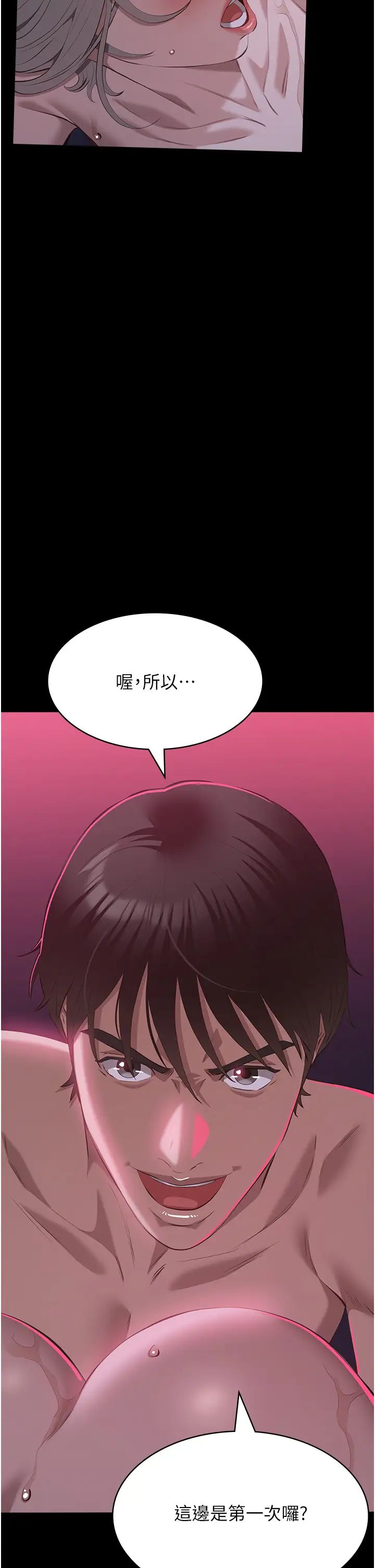 万能履历表第103話-被無情蹂躪的後庭