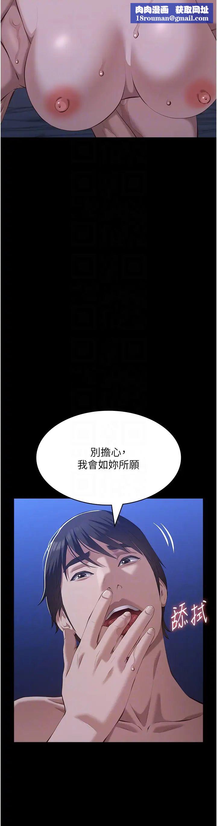 万能履历表第103話-被無情蹂躪的後庭