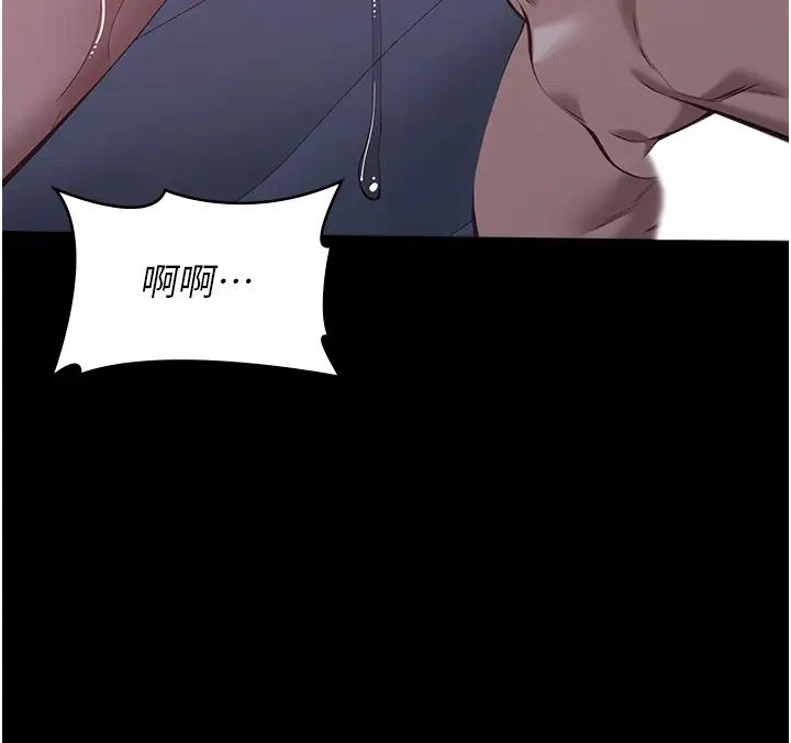 万能履历表第103話-被無情蹂躪的後庭