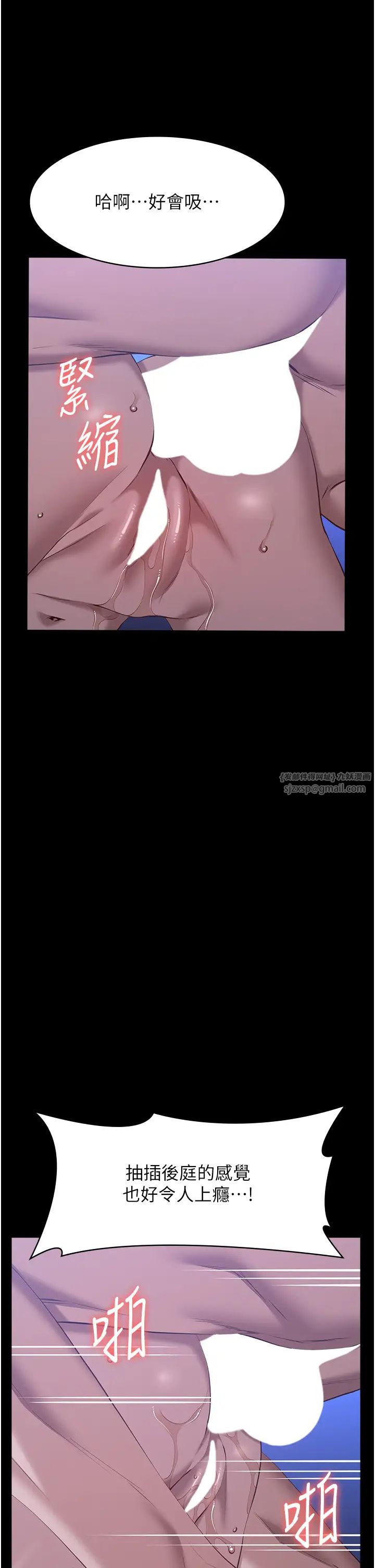 万能履历表第103話-被無情蹂躪的後庭