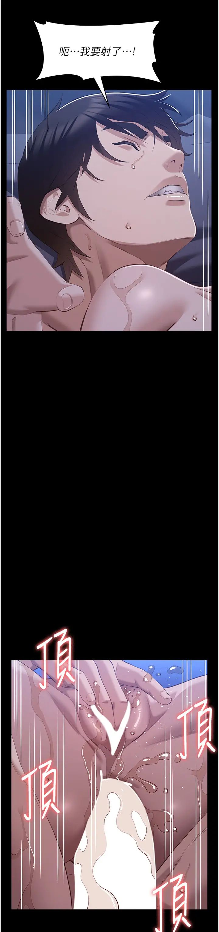 万能履历表第103話-被無情蹂躪的後庭