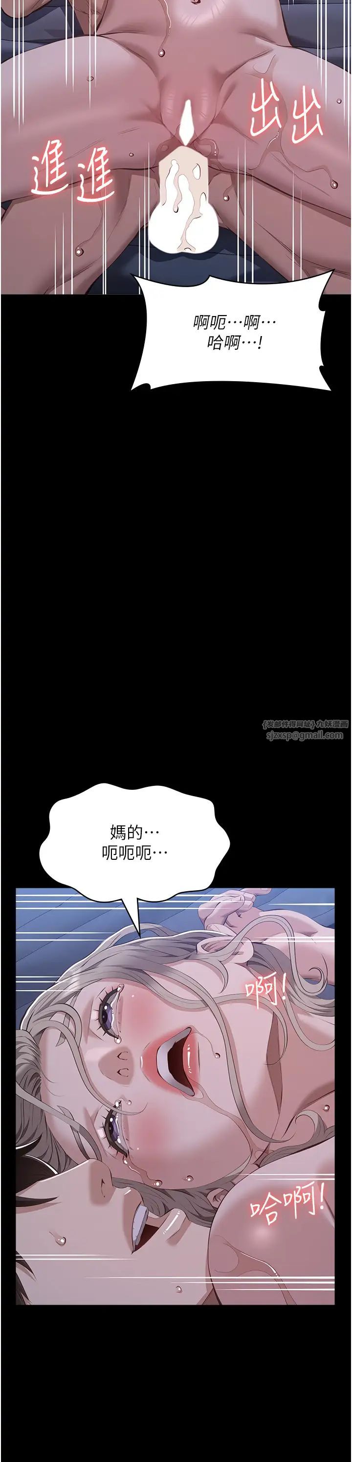 万能履历表第103話-被無情蹂躪的後庭