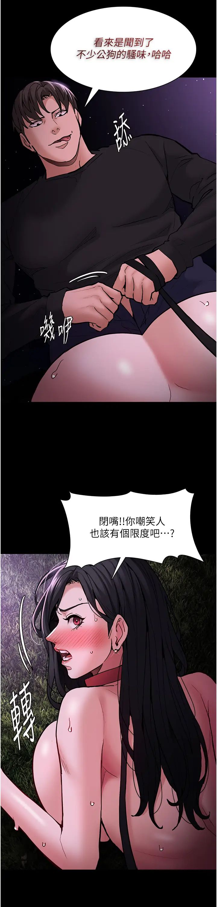 痴汉成瘾第94話-會尿尿占地盤的女主播