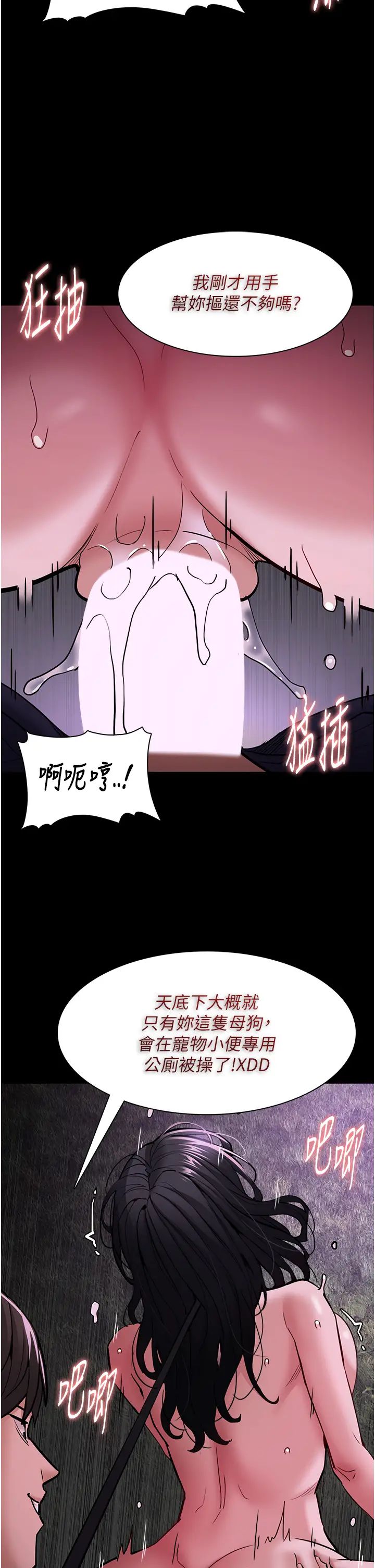 痴汉成瘾第94話-會尿尿占地盤的女主播