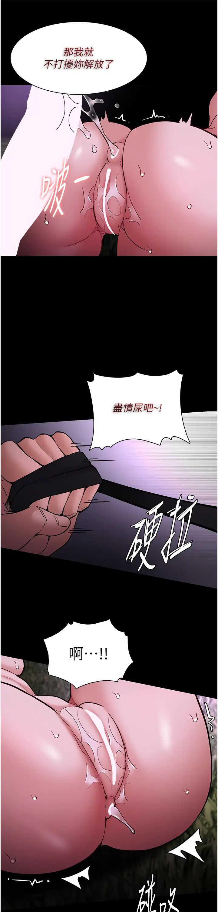 痴漢成癮第94話-會尿尿占地盤的女主播
