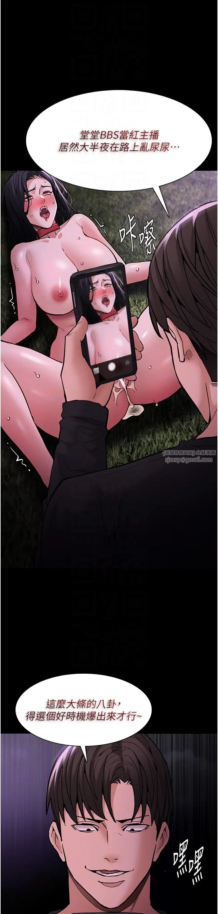 痴汉成瘾第94話-會尿尿占地盤的女主播