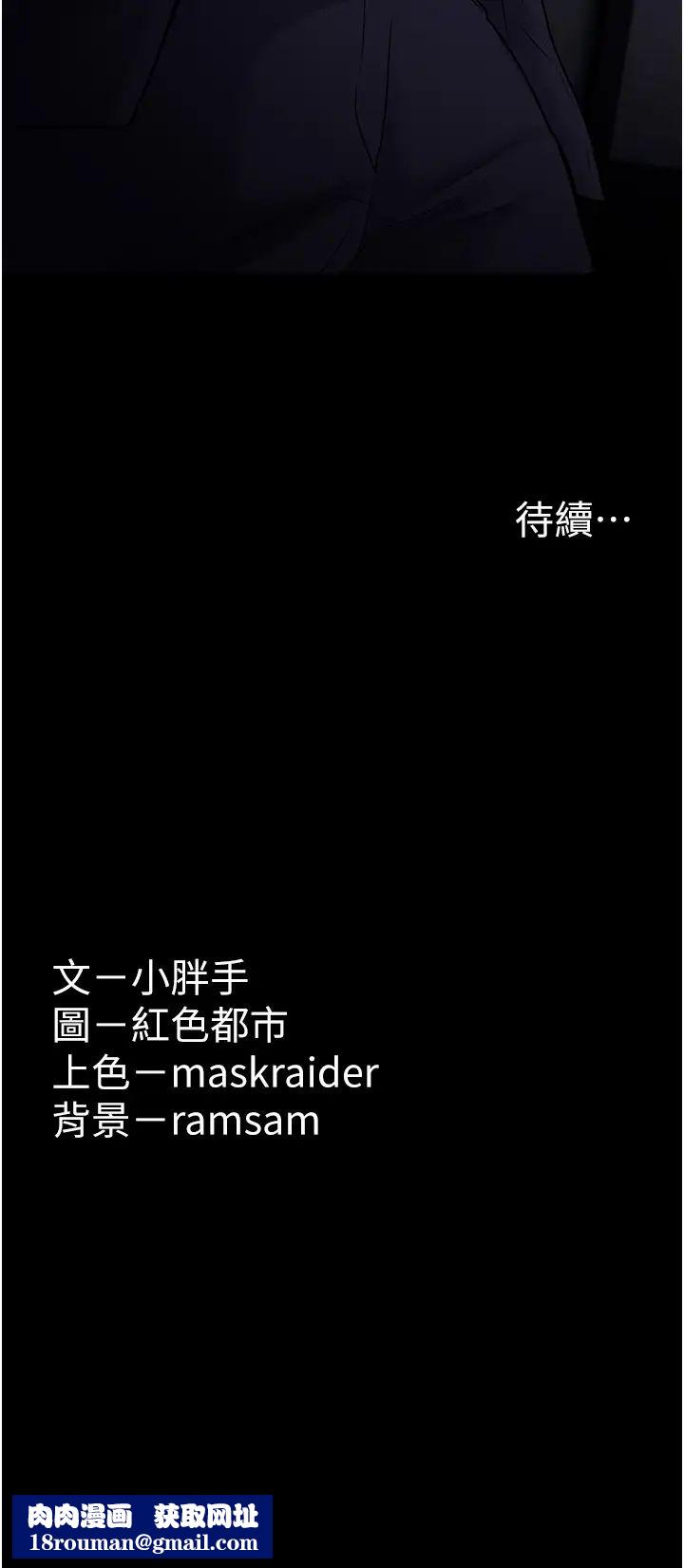 痴汉成瘾第94話-會尿尿占地盤的女主播