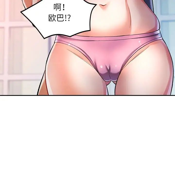 可以爱你吗第17話