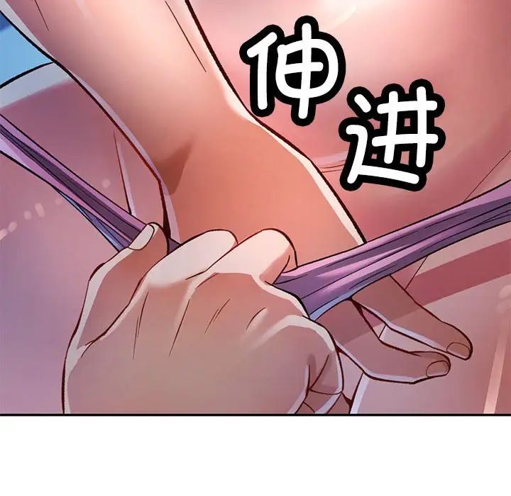 可以爱你吗第17話