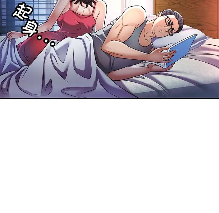 可以爱你吗第17話