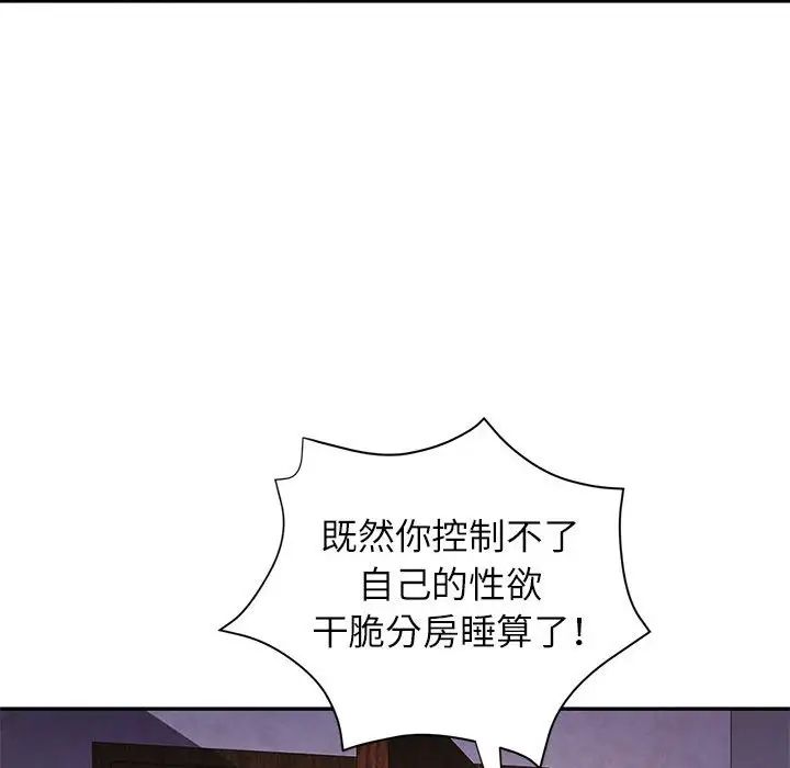 可以爱你吗第17話