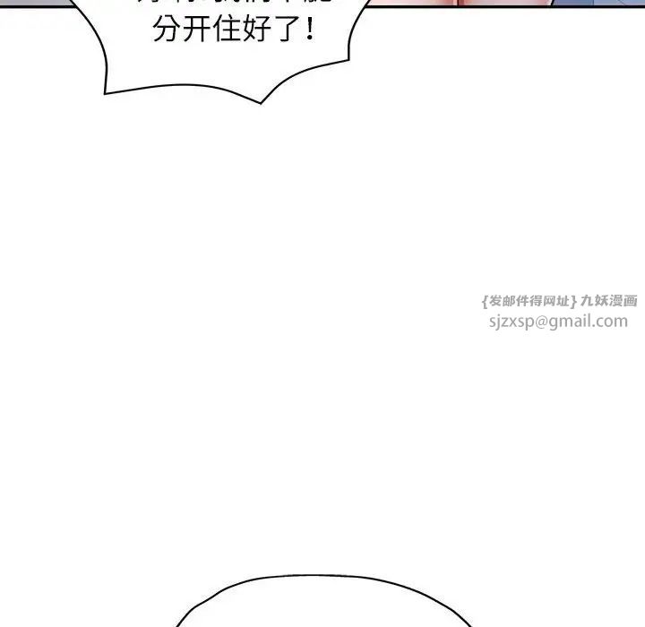 可以爱你吗第17話