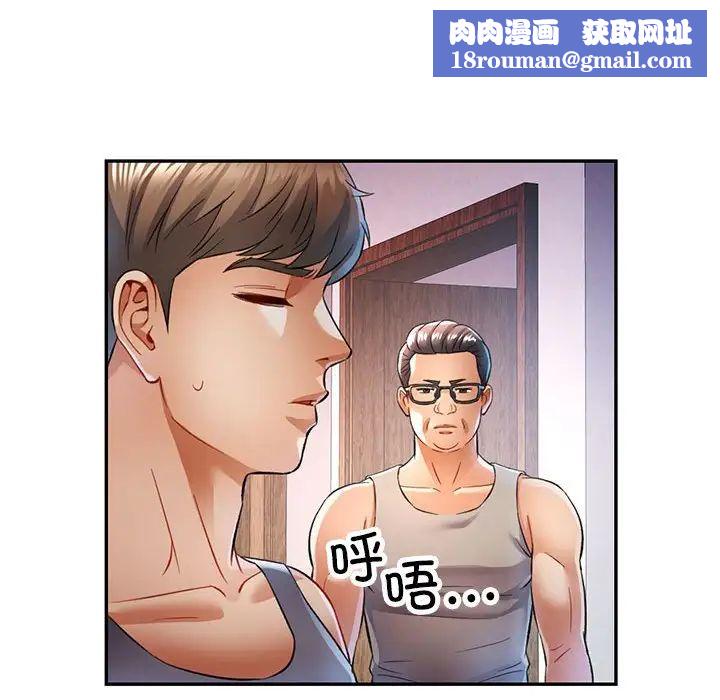 可以爱你吗第17話