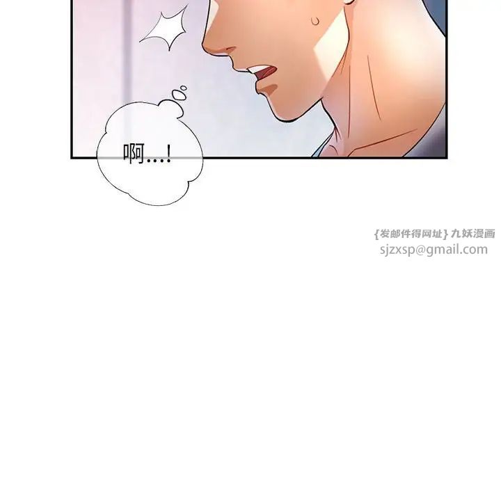 可以爱你吗第17話