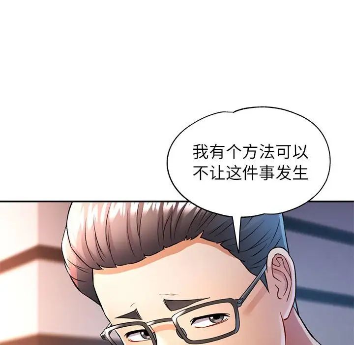 可以爱你吗第17話