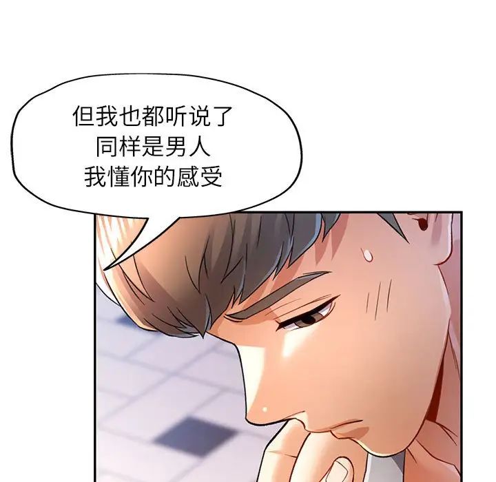 可以爱你吗第17話